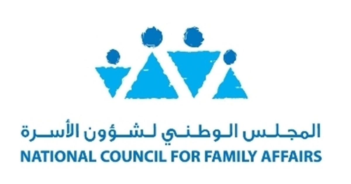 توقيع مذكرة التفاهم بين الجمعية والمجلس الوطني لشؤون الأسرة 2018